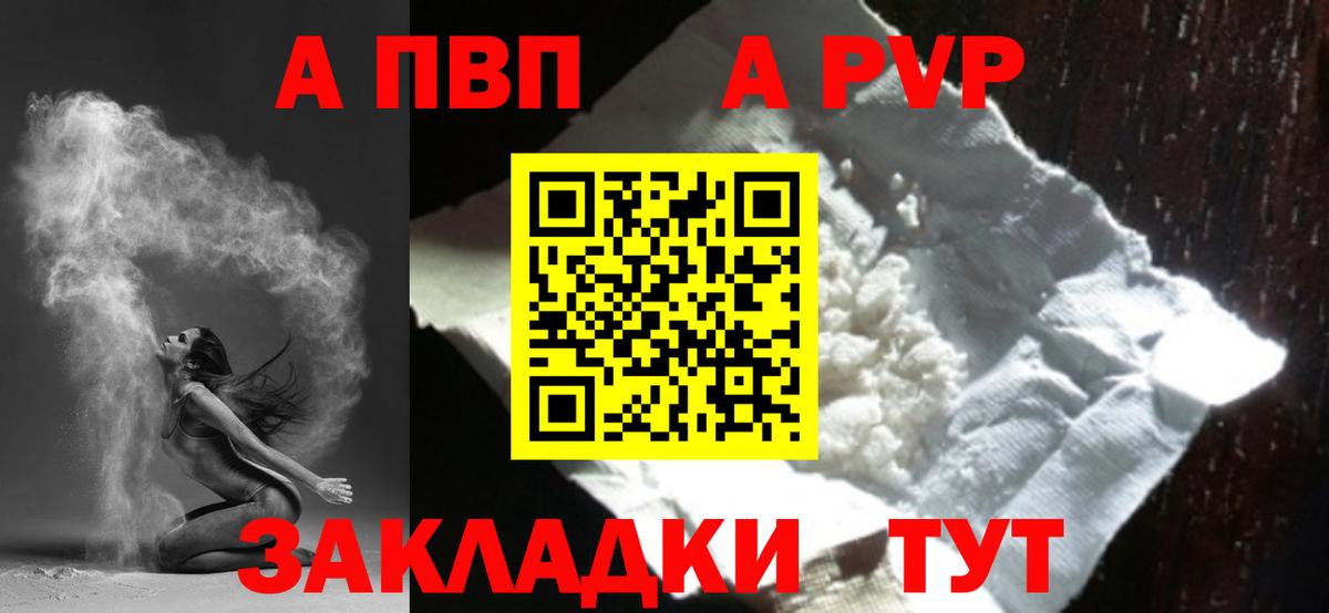 A-PVP кристаллы  Alpha-PVP  Вход с VPN  Гудермес  А ПВП СК  Alfa_PVP кристаллы 