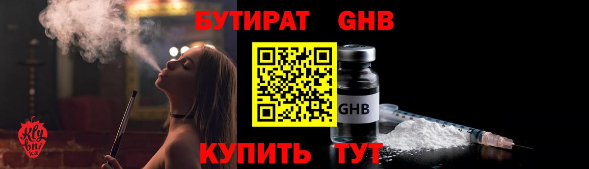 Гудермес  БУТИРАТ  Вход с VPN  БУТИРАТ Butirat 