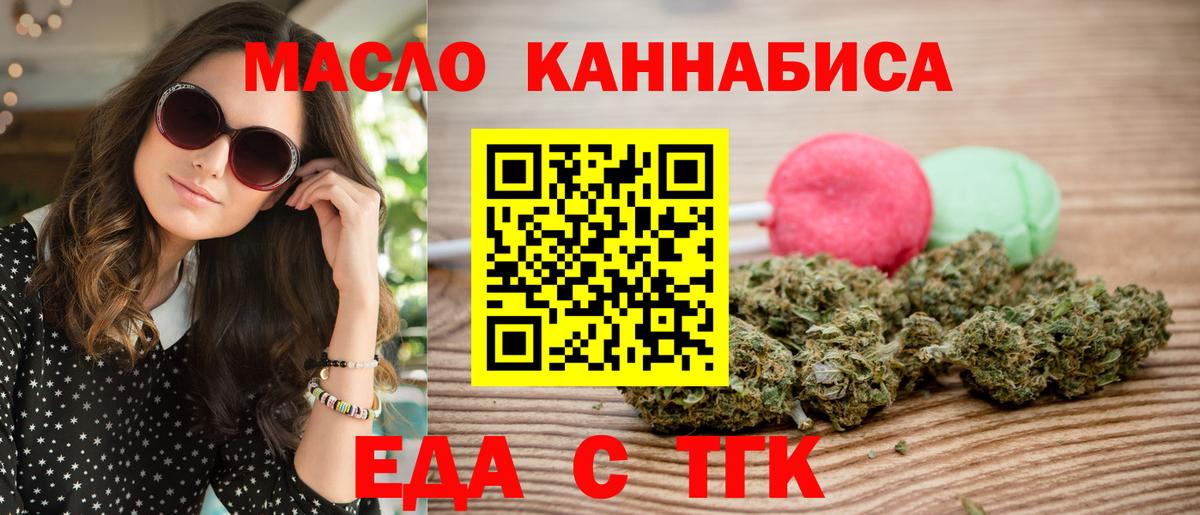 Гудермес  Печенье с ТГК конопля  Вход с VPN 