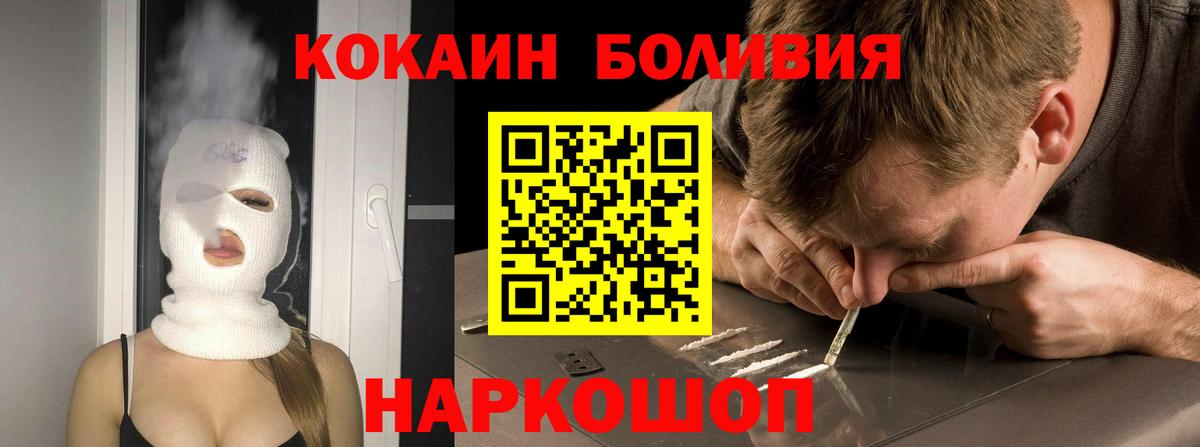 КОКАИН FishScale  купить наркотик  Гудермес  Вход с VPN  Cocaine 