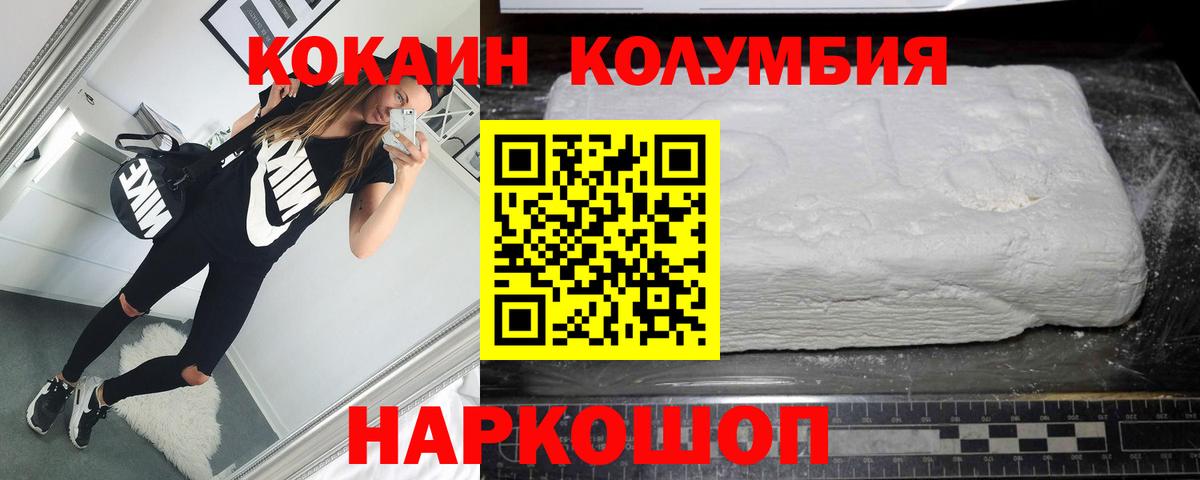 КОКАИН Эквадор Гудермес