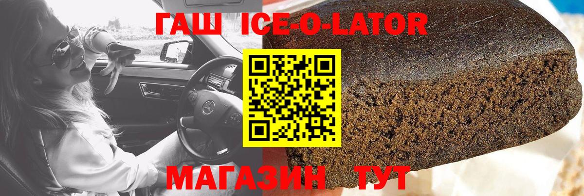 Гудермес  ГАШИШ индика сатива  ГАШ  ГАШ Premium  Вход с VPN 