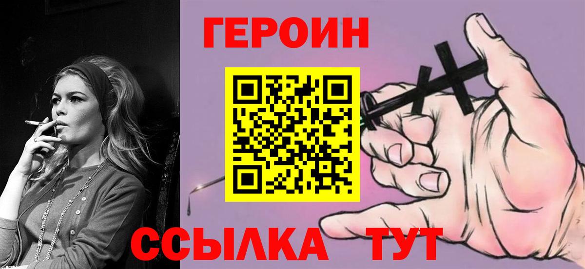 Героин белый  Вход с VPN  Гудермес 
