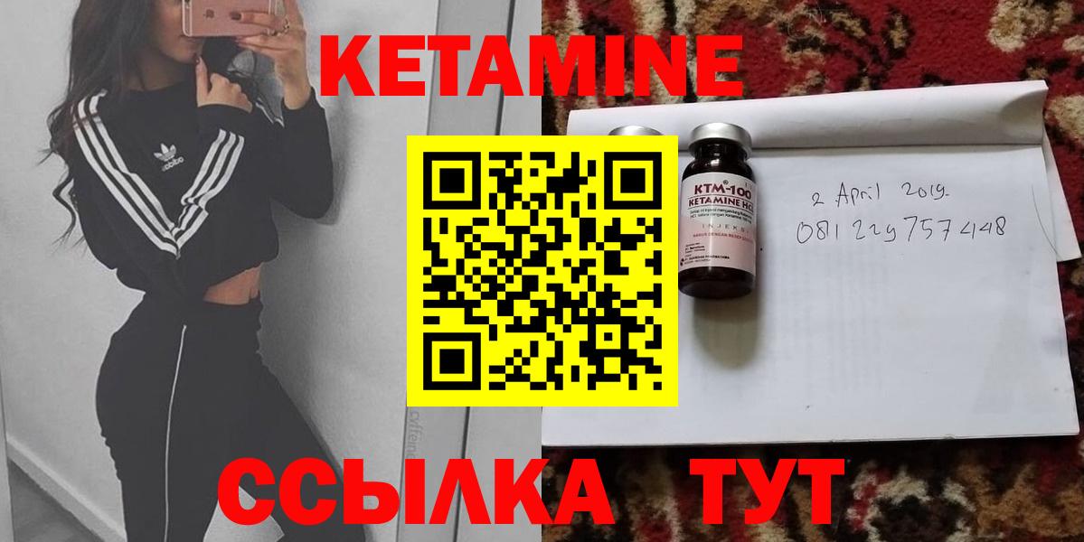 Гудермес  КЕТАМИН ketamine  Вход с VPN  КЕТАМИН VHQ 