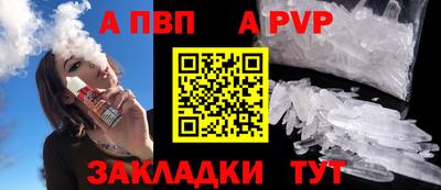 Альфа ПВП Ипатово