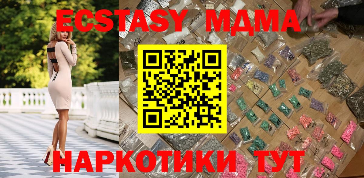 МДМА молли  Вход с VPN  МДМА  Гудермес  МДМА Molly 