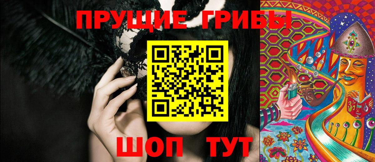 Галлюциногенные грибы мицелий  Вход с VPN  Гудермес 
